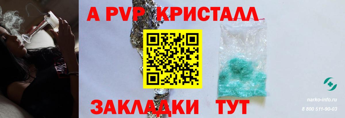 Alpha-PVP  Вход с VPN  Киселёвск  Альфа ПВП СК КРИС  APVP мука 