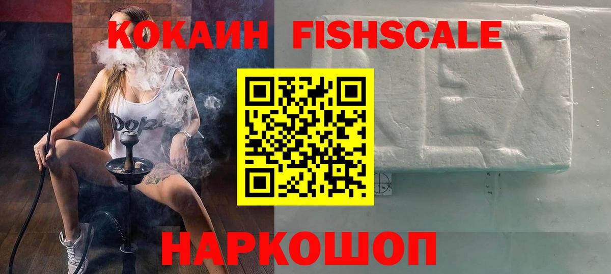 купить наркотики цена  Вход с VPN  Cocaine 99%  Киселёвск  COCAIN VHQ 