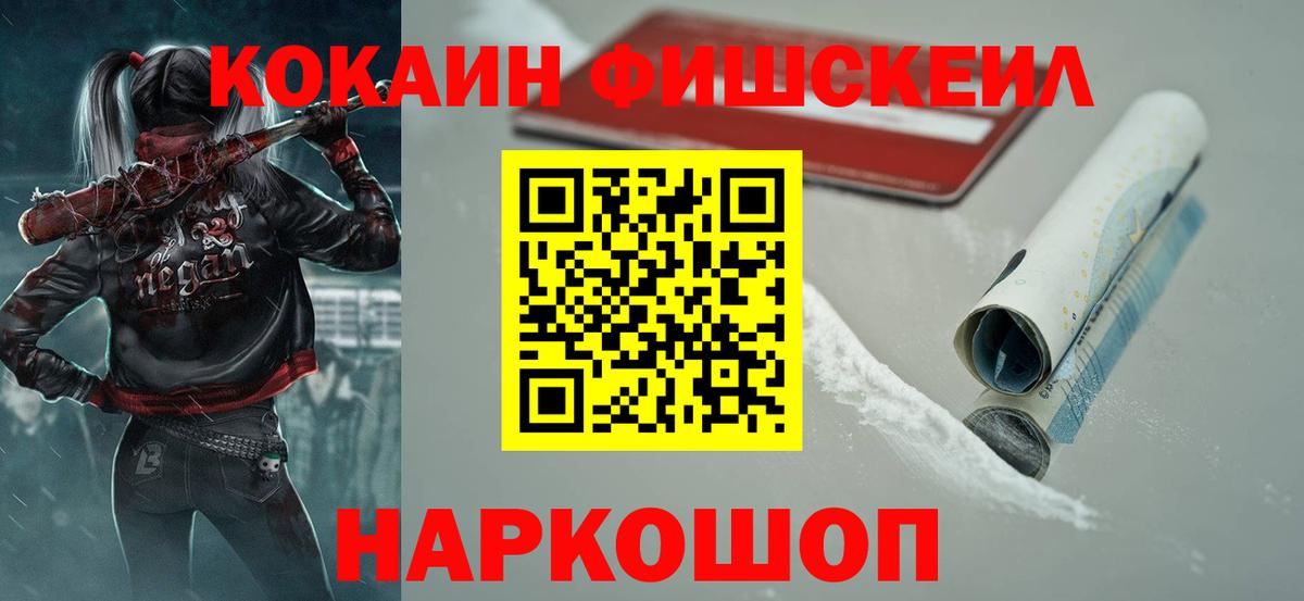 COCAIN Колумбийский Киселёвск