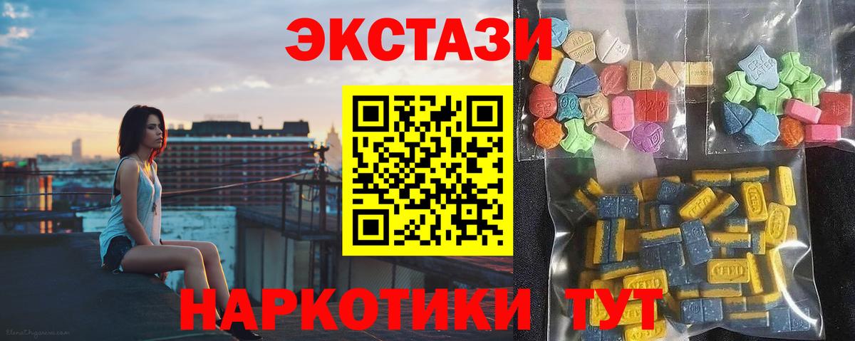 ЭКСТАЗИ 300 mg  ЭКСТАЗИ Дубай  Вход с VPN  Экстази  Киселёвск 