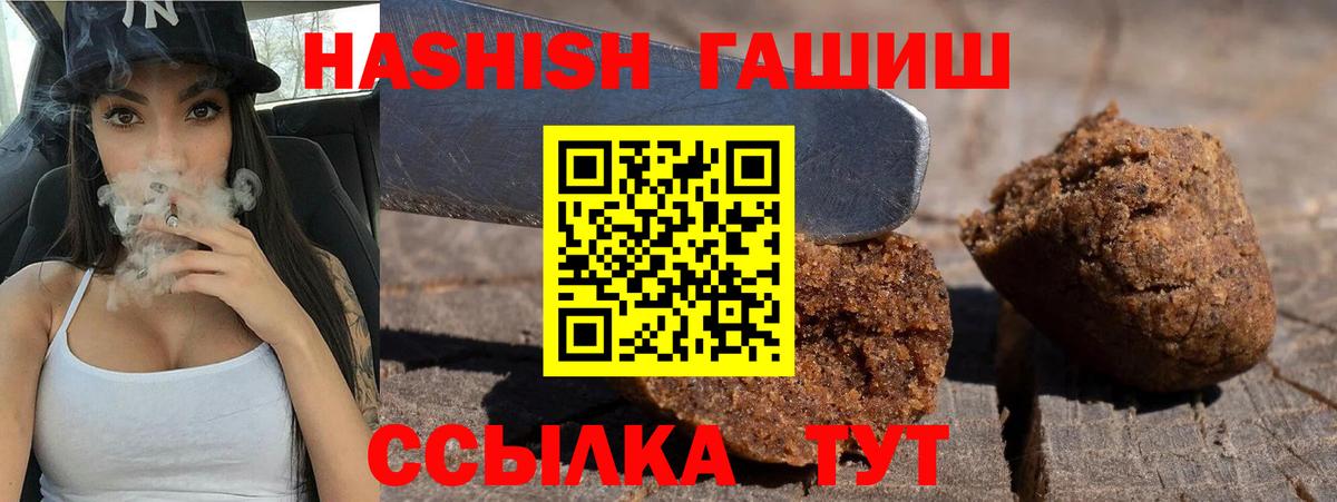 Киселёвск  Гашиш гашик  Вход с VPN 