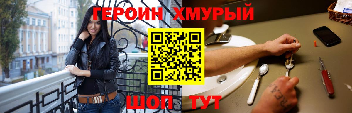 Героин афганец Киселёвск