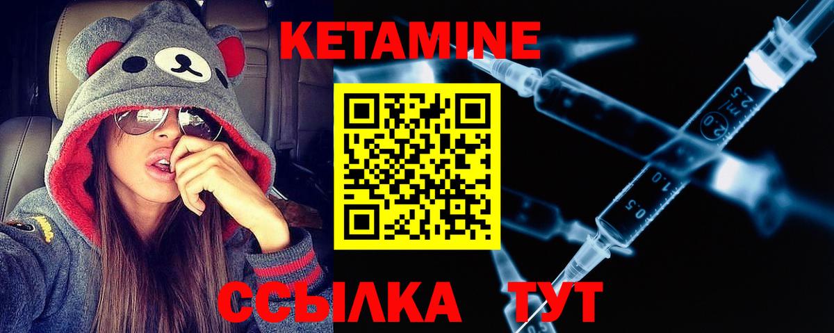 КЕТАМИН VHQ Киселёвск