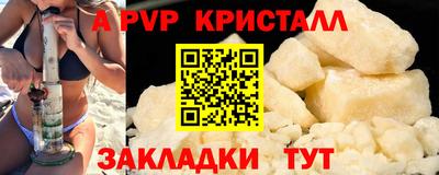 Альфа ПВП Краснознаменск