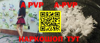 ALPHA-PVP Краснокаменск