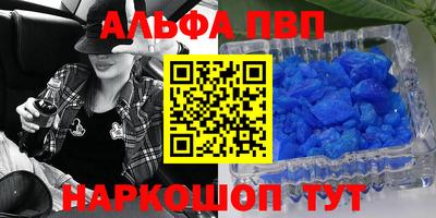 ALPHA-PVP Краснокаменск