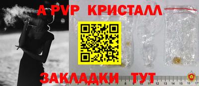 ALPHA-PVP Краснокаменск