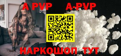 Альфа ПВП Краснознаменск