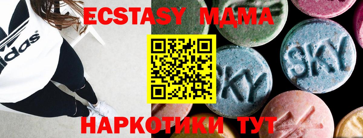 Киселёвск  MDMA Molly  MDMA  Вход с VPN 