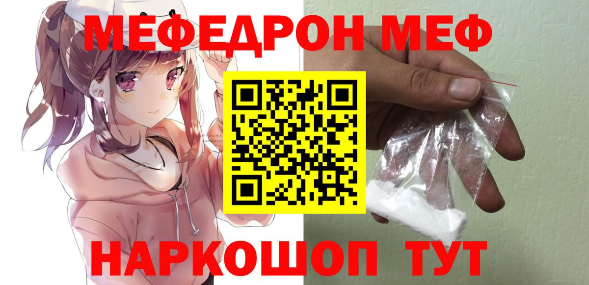 Мефедрон  Меф 4 MMC  блэк спрут рабочий сайт  Вход с VPN  МЕФ VHQ  Киселёвск 
