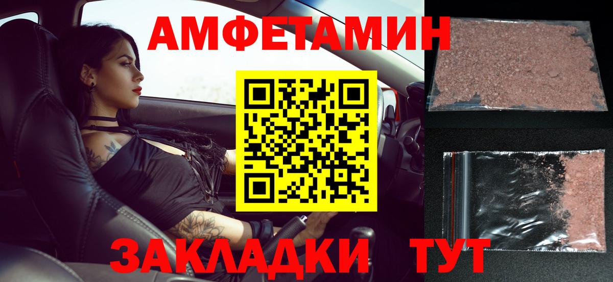 МЕТАМФЕТАМИН Methamphetamine Киселёвск