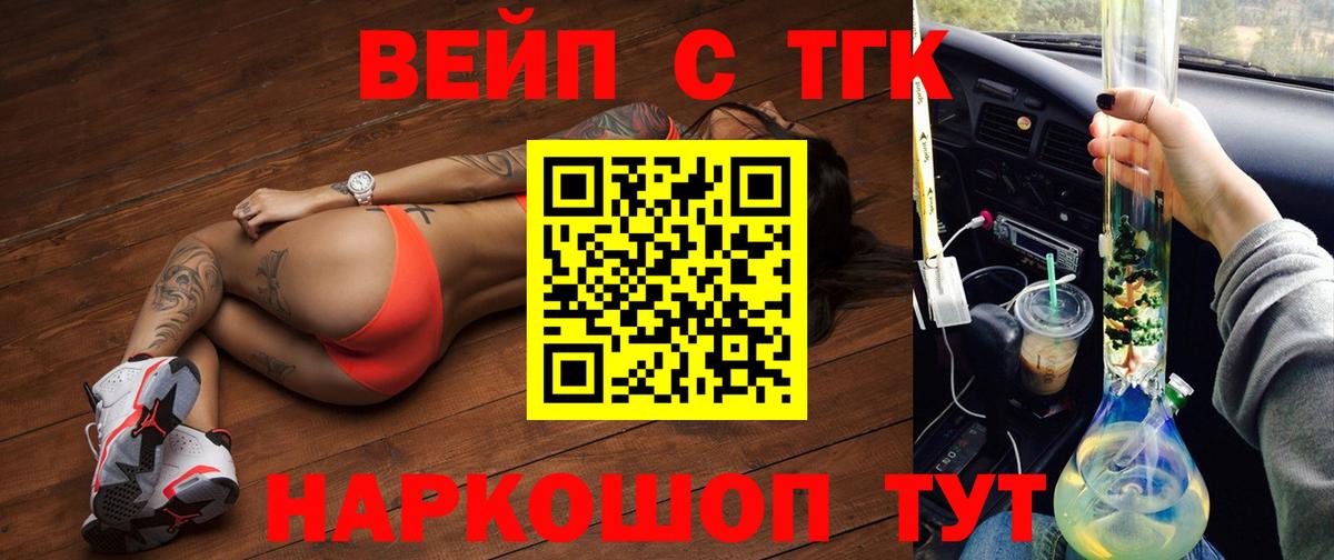 Киселёвск  ТГК жижа  цены наркотик  Вход с VPN 
