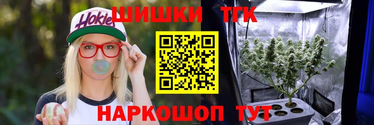 Бошки Шишки Ganja  Бошки Шишки конопля  Бошки Шишки планчик  Вход с VPN  Киселёвск  Бошки марихуана конопля 